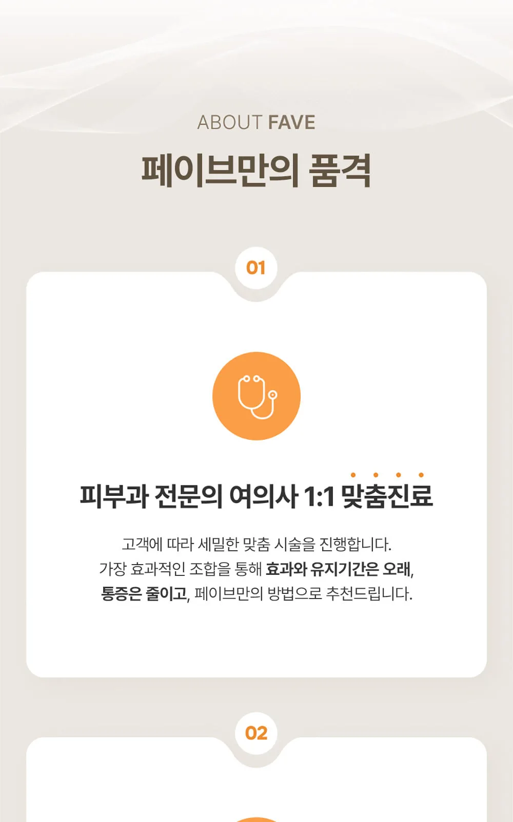 시술 상세 3