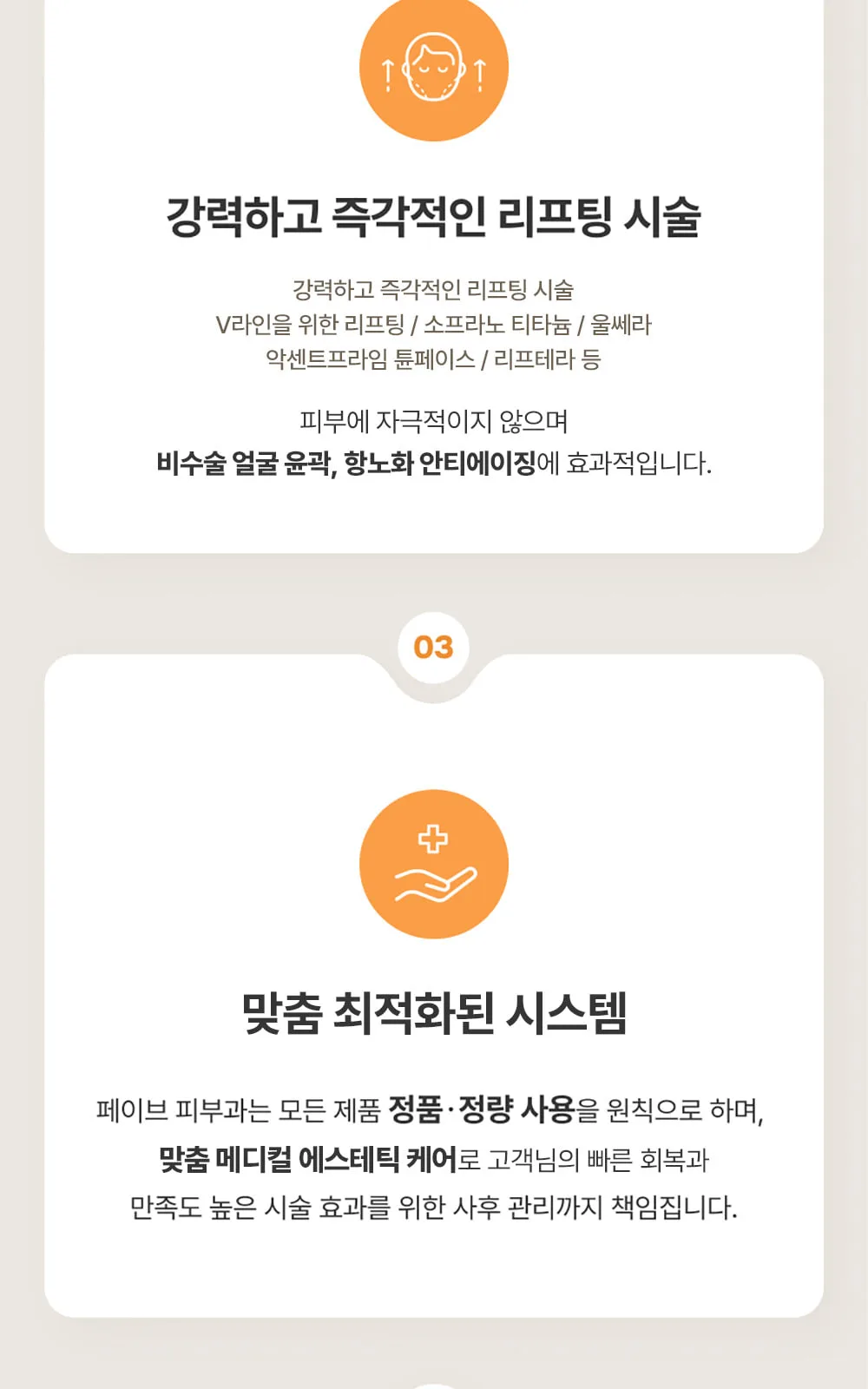 시술 상세 4