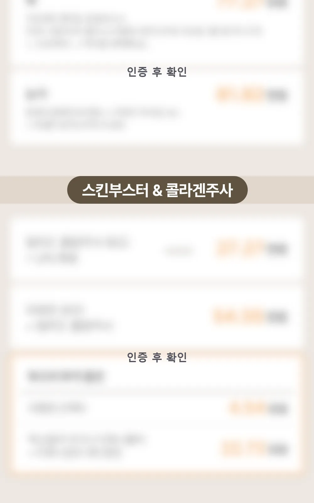 시술 상세 10