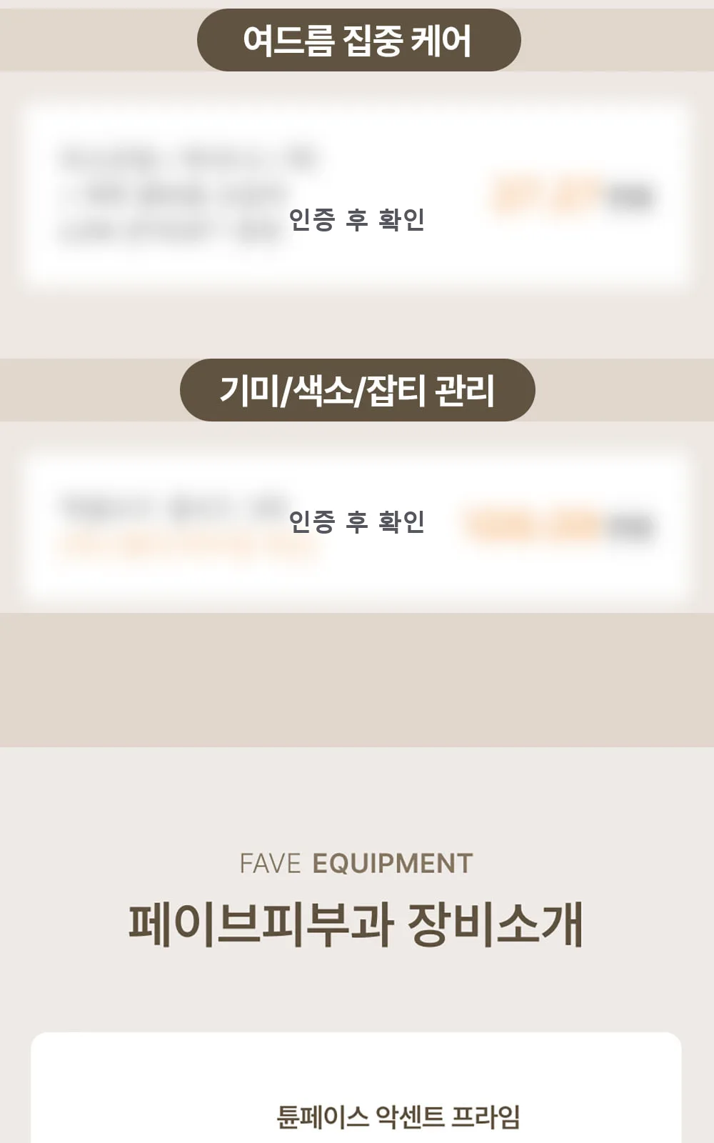 시술 상세 11