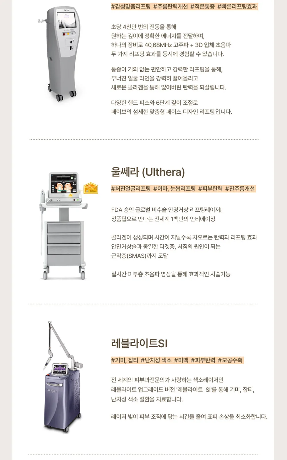 시술 상세 12