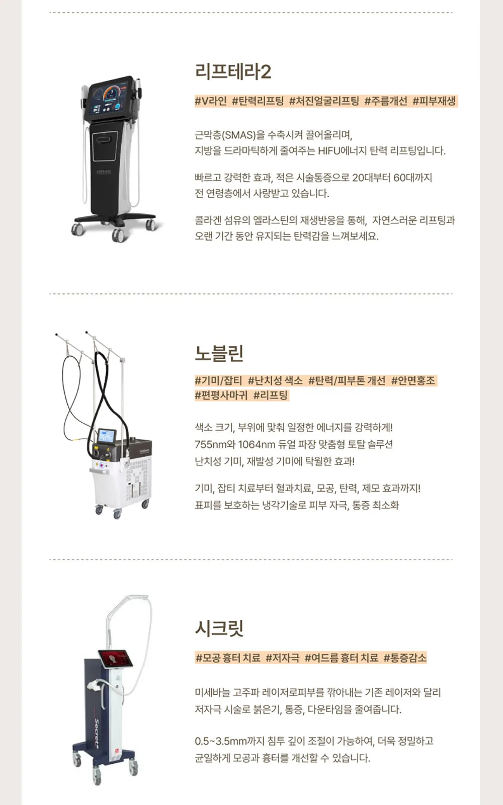 시술 상세 14