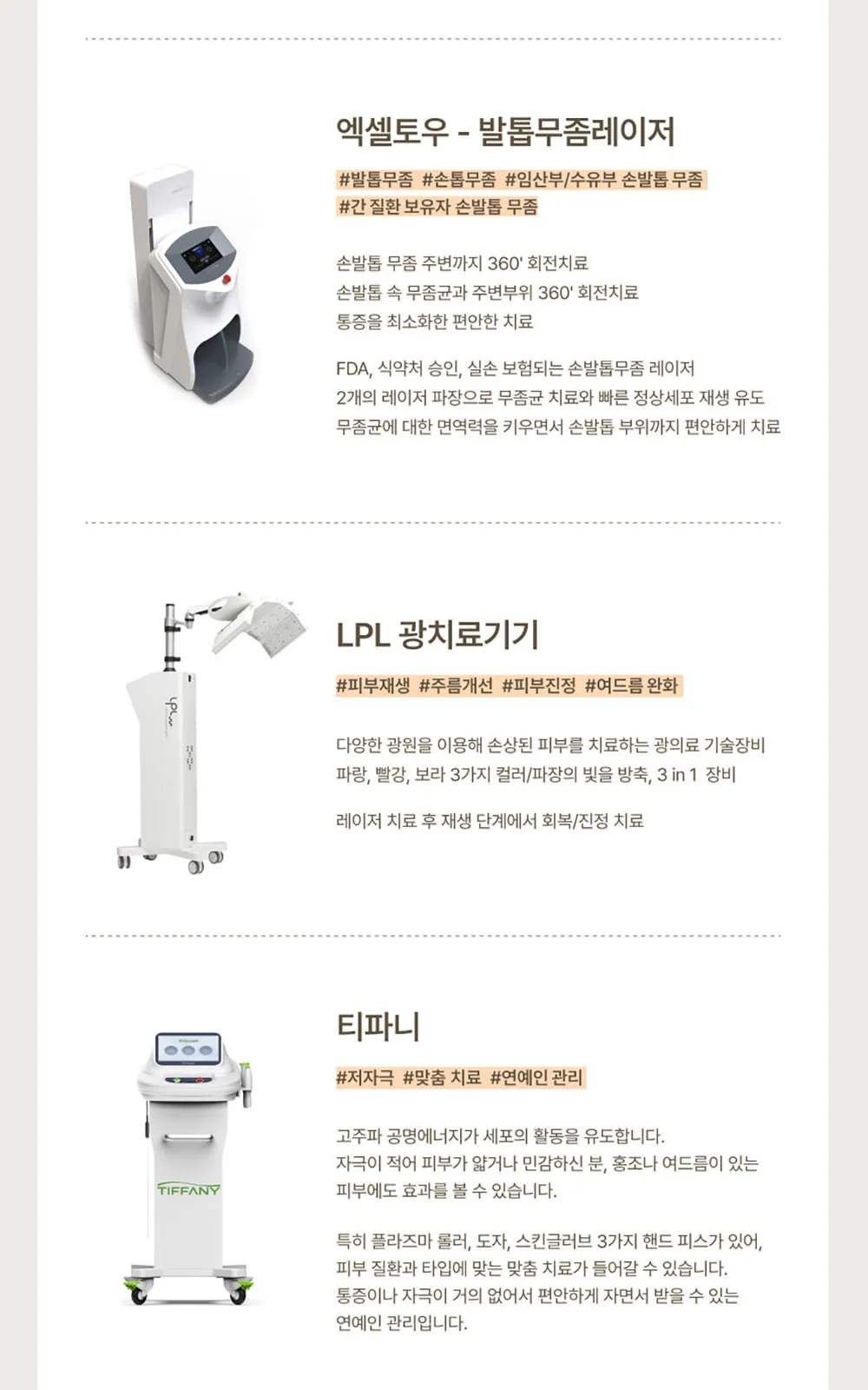 시술 상세 15