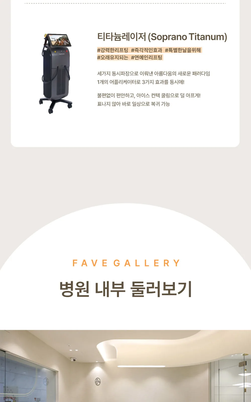 시술 상세 16