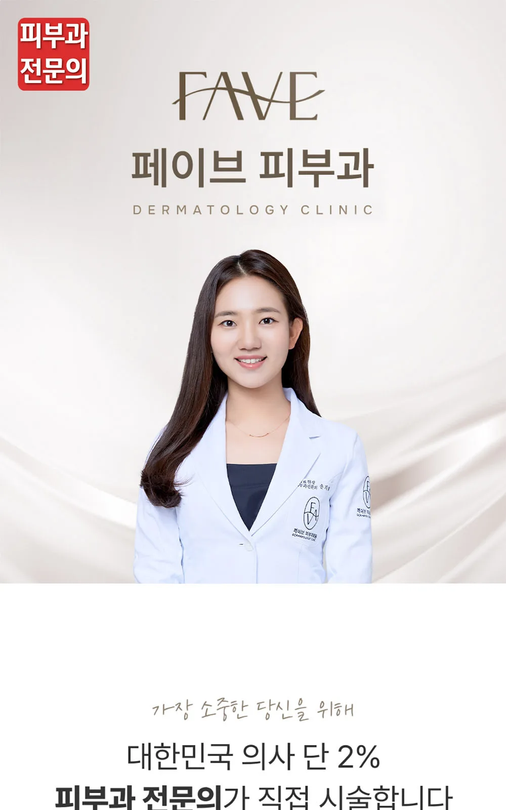 시술 상세 1