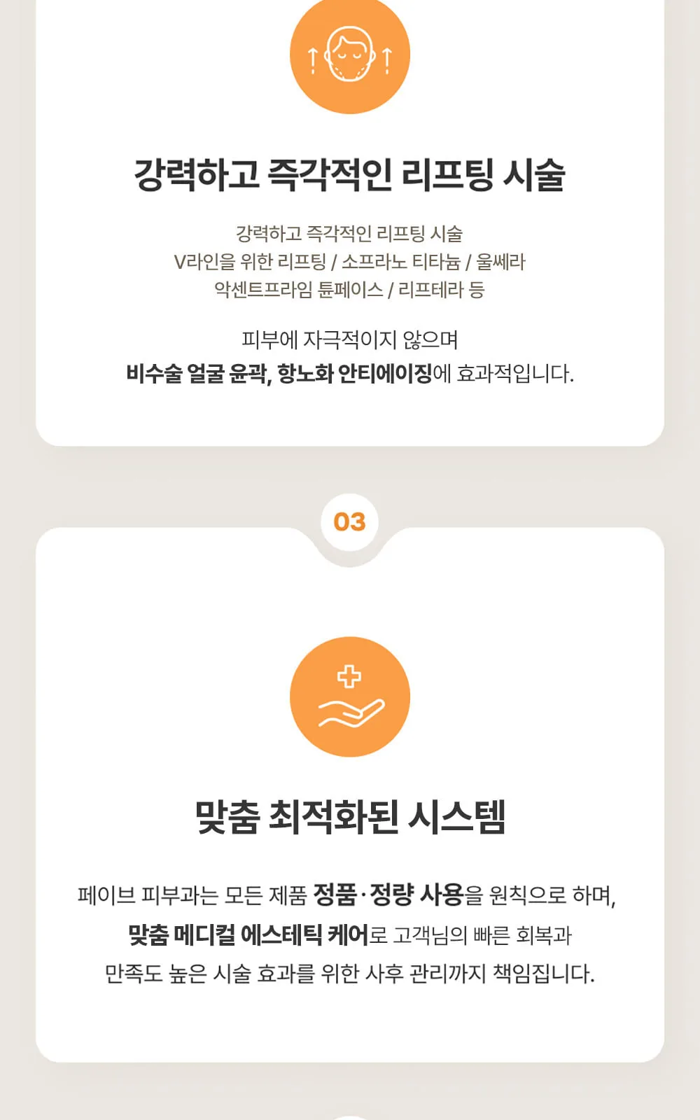 시술 상세 4