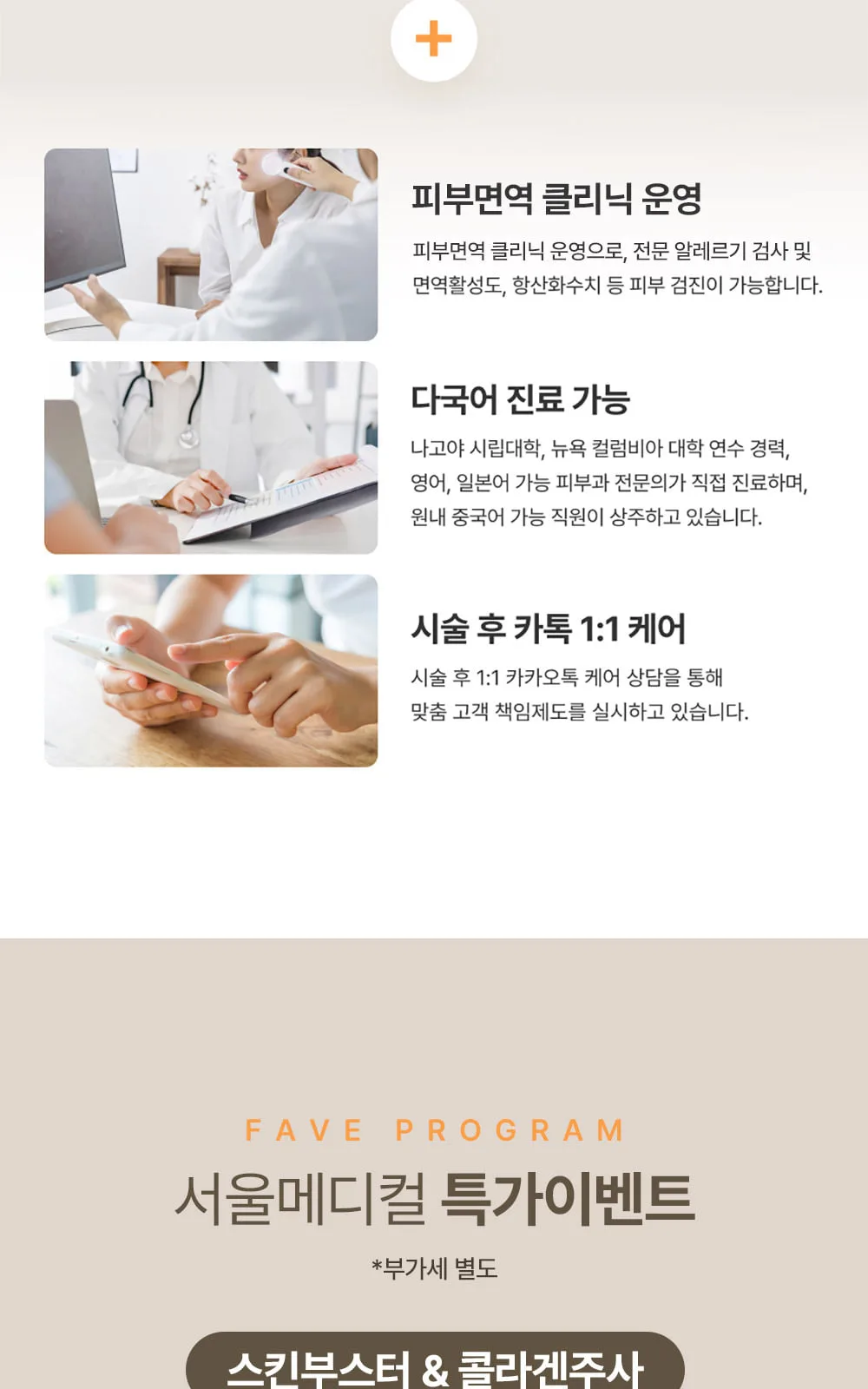시술 상세 5