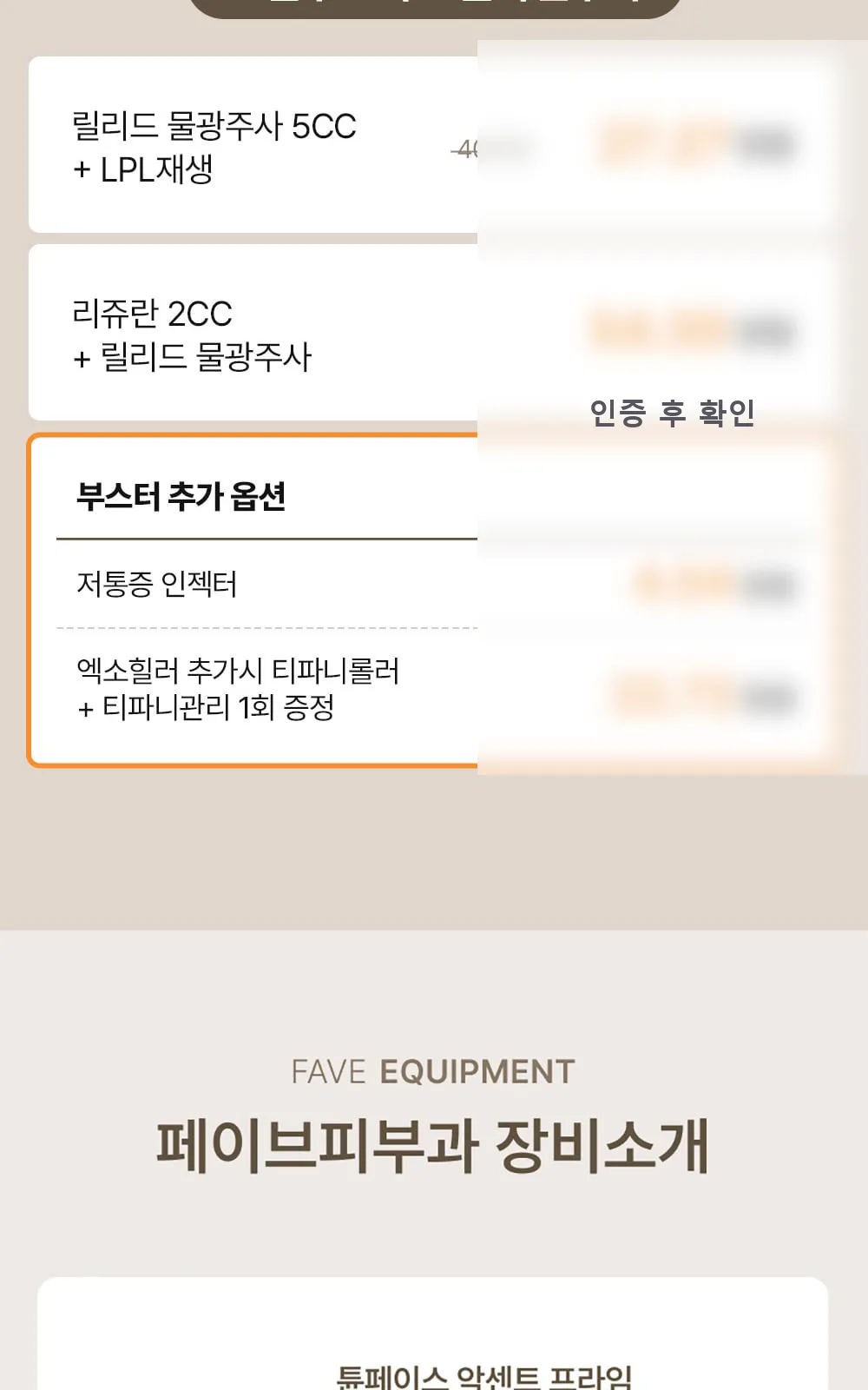시술 상세 6