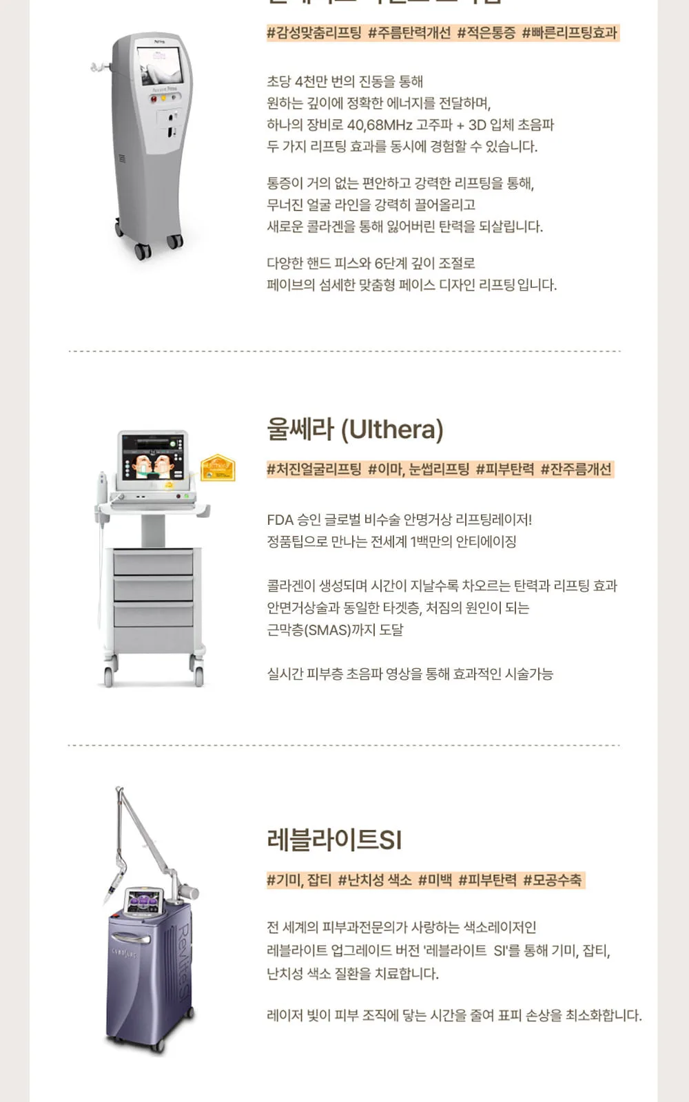 시술 상세 7