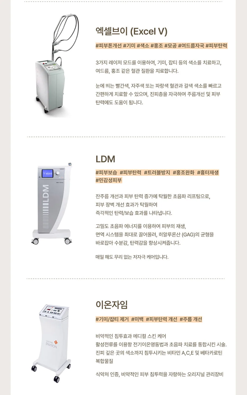 시술 상세 8