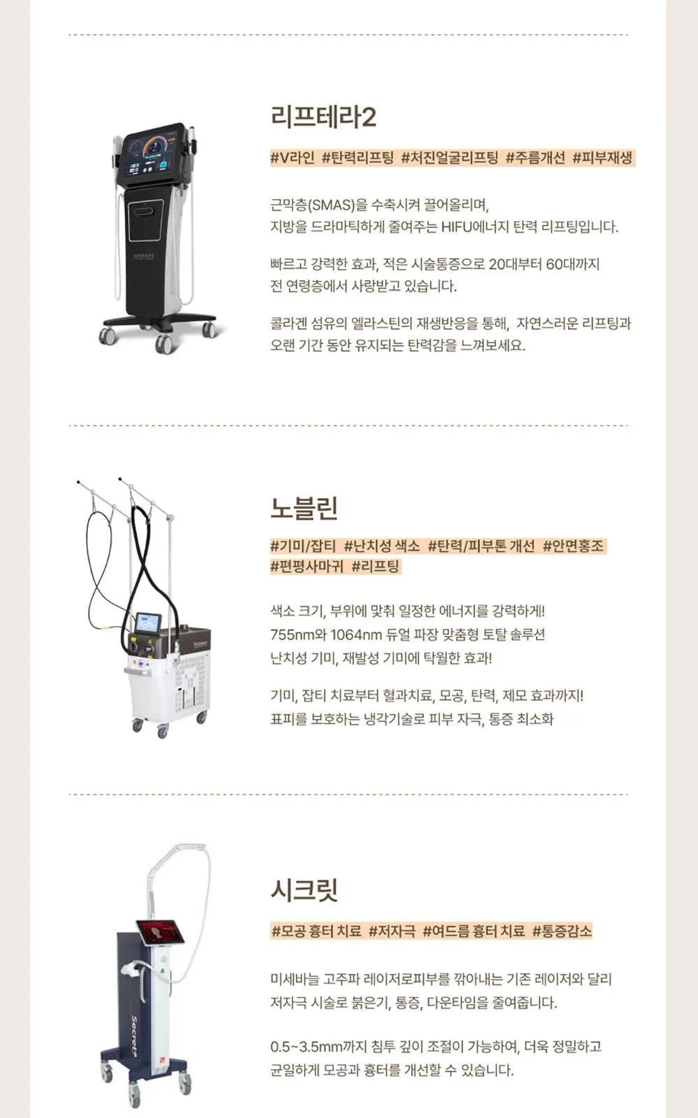 시술 상세 9