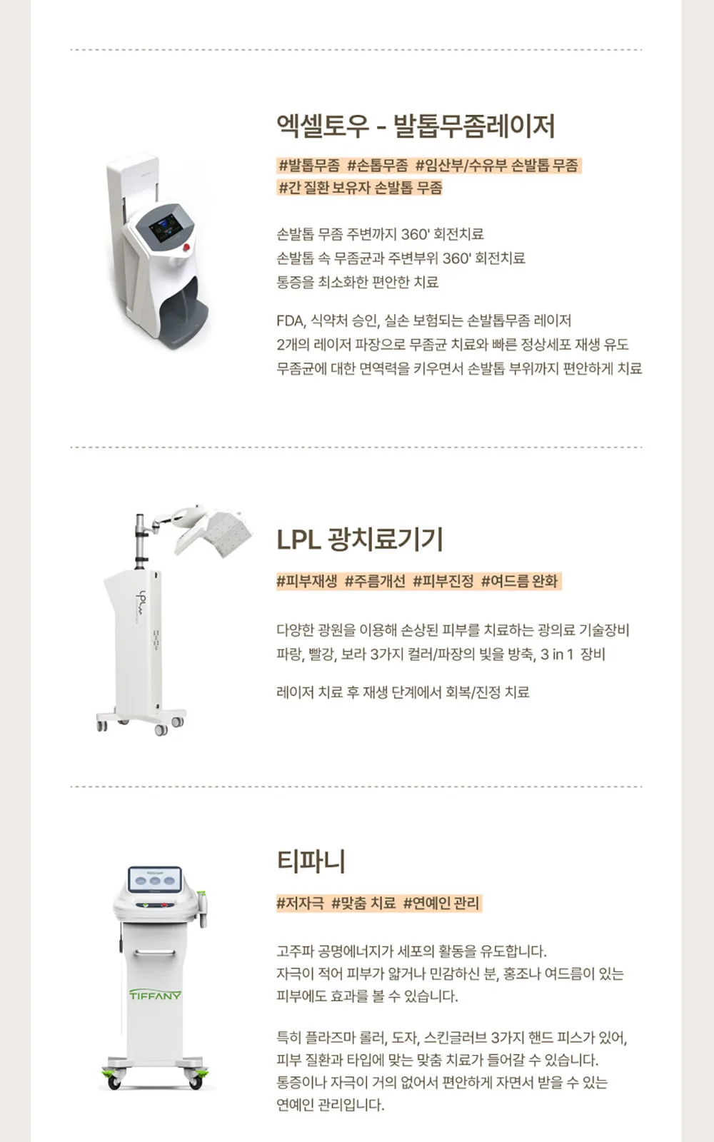 시술 상세 10