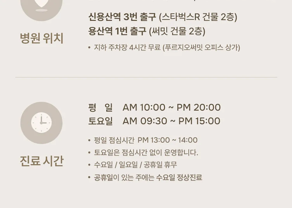 시술 상세 14