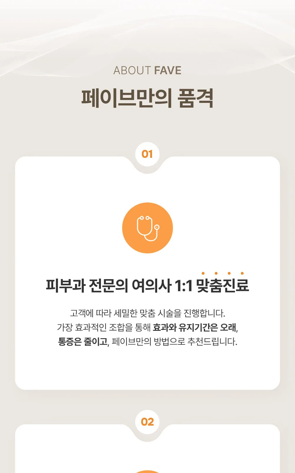 시술 상세 3
