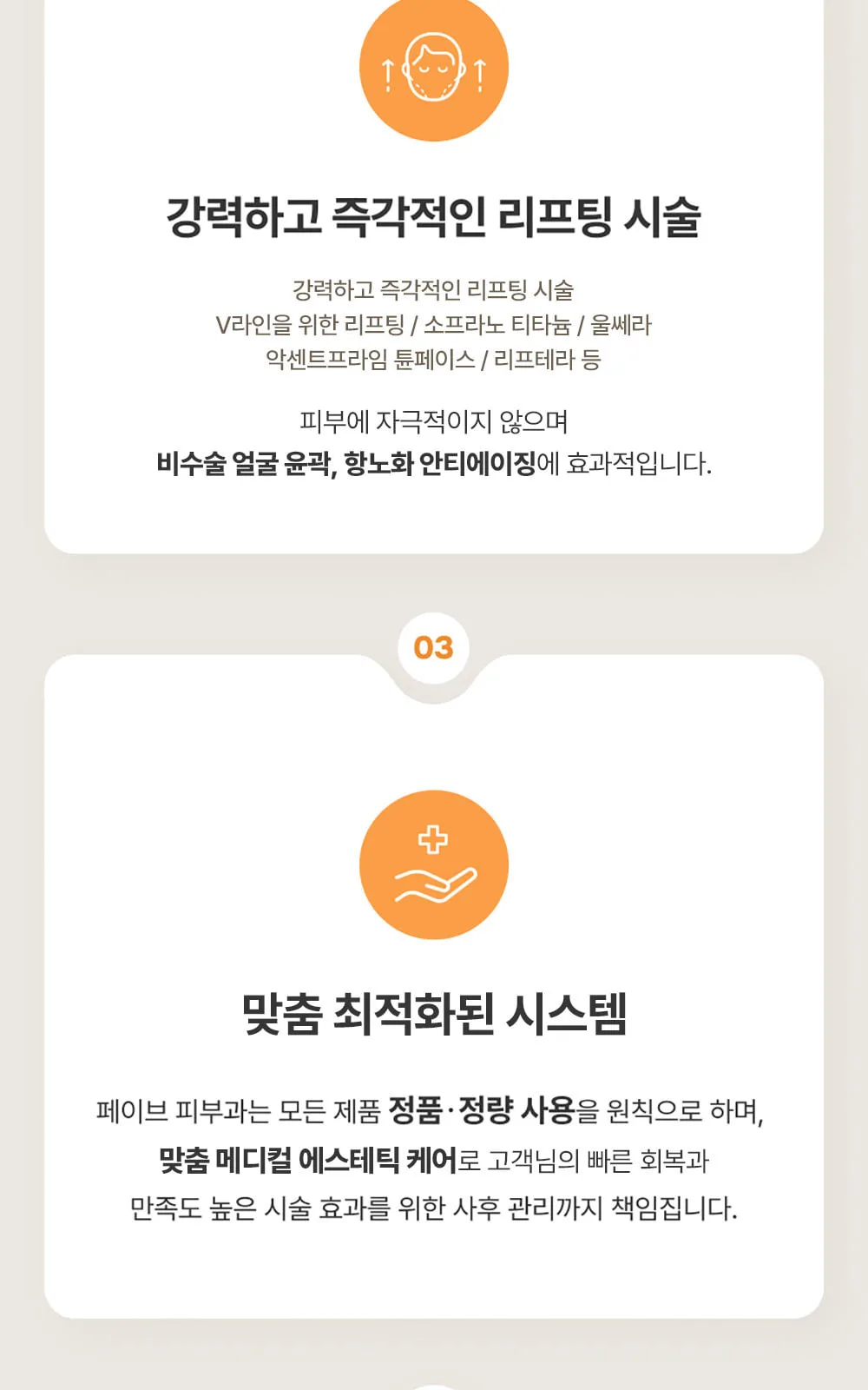 시술 상세 4