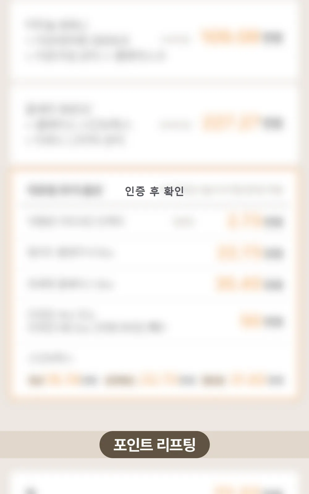 시술 상세 9