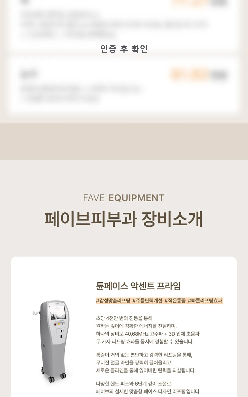 시술 상세 10