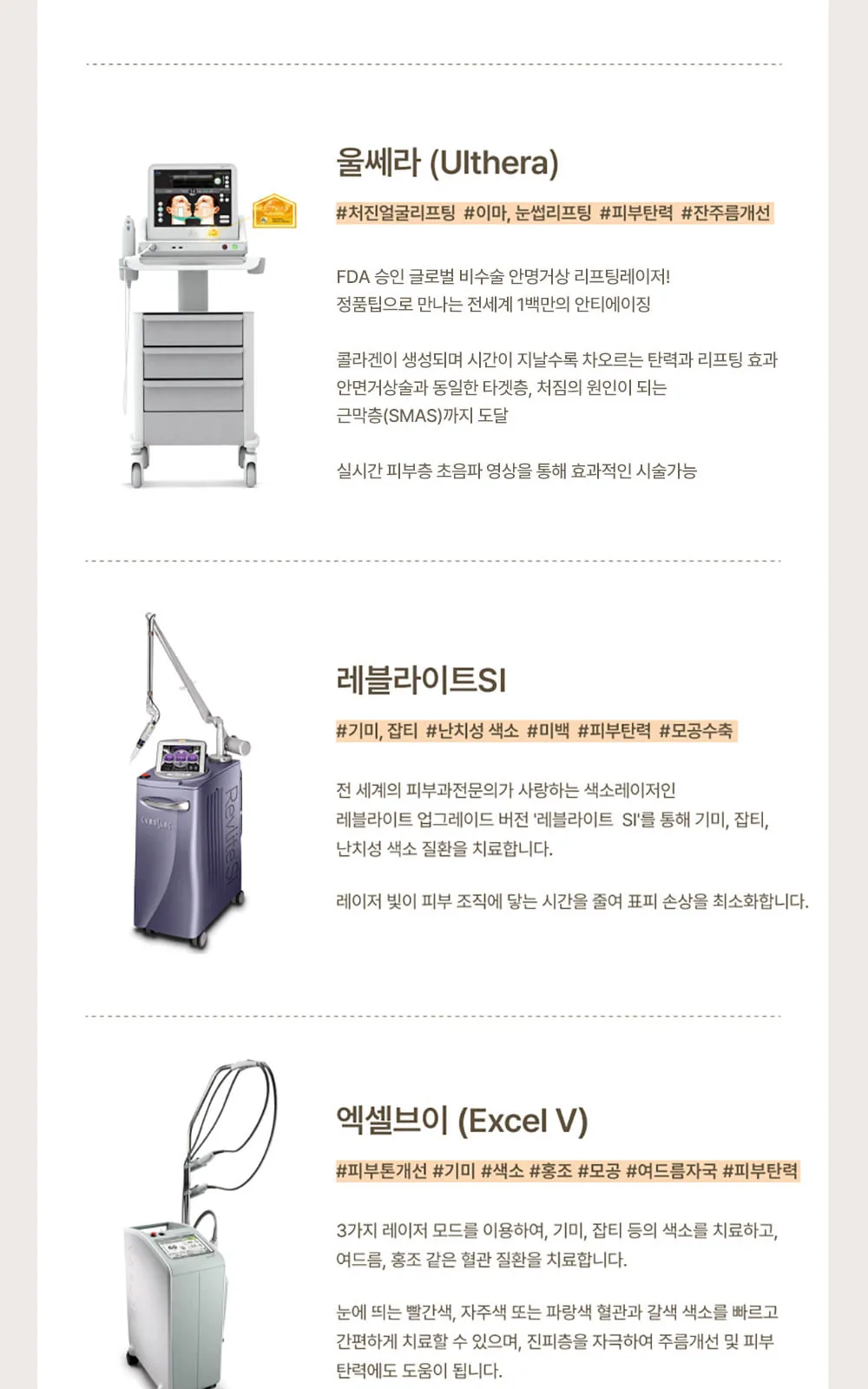 시술 상세 11