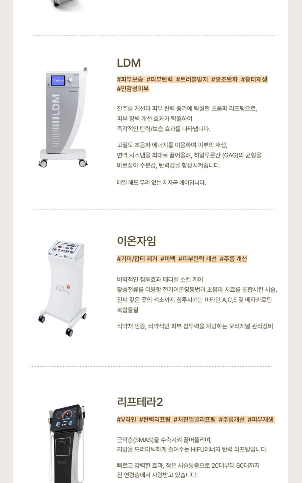 시술 상세 12