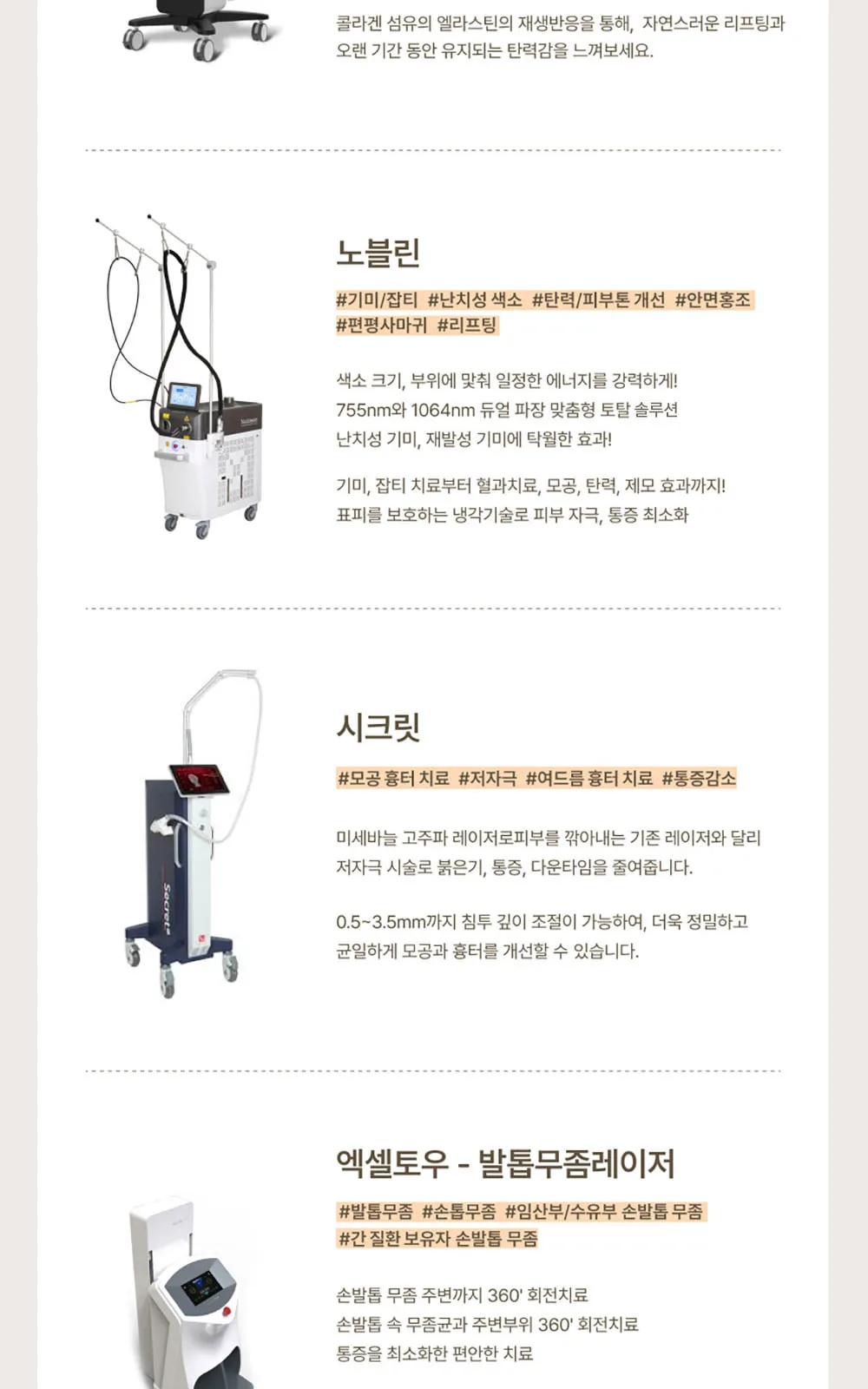 시술 상세 13