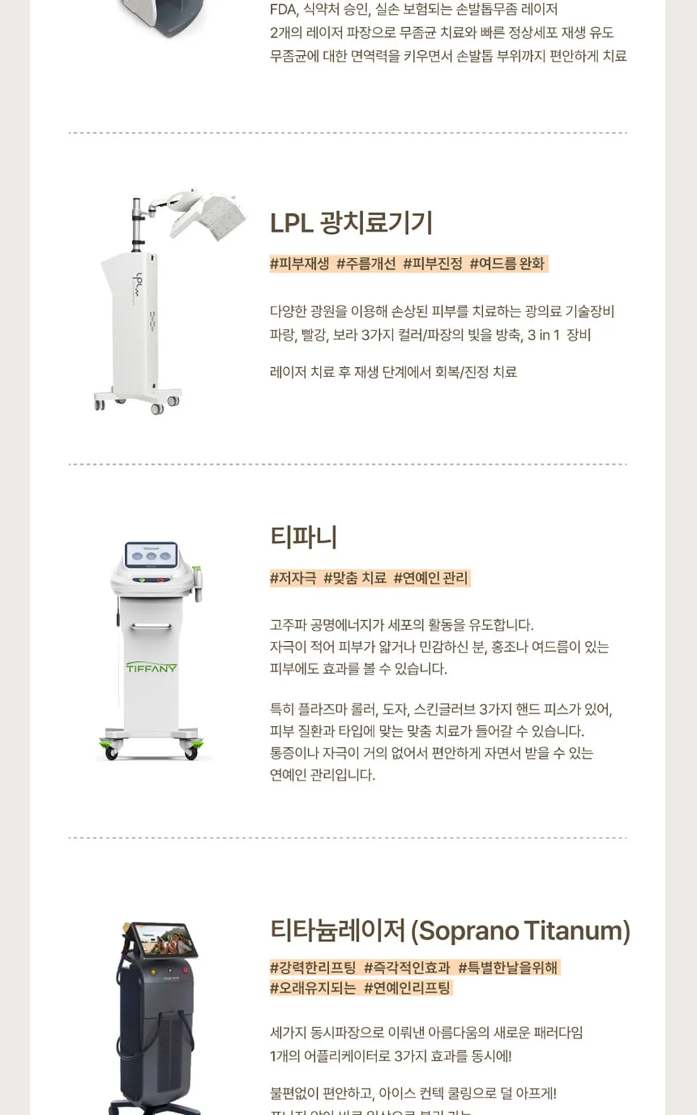 시술 상세 14