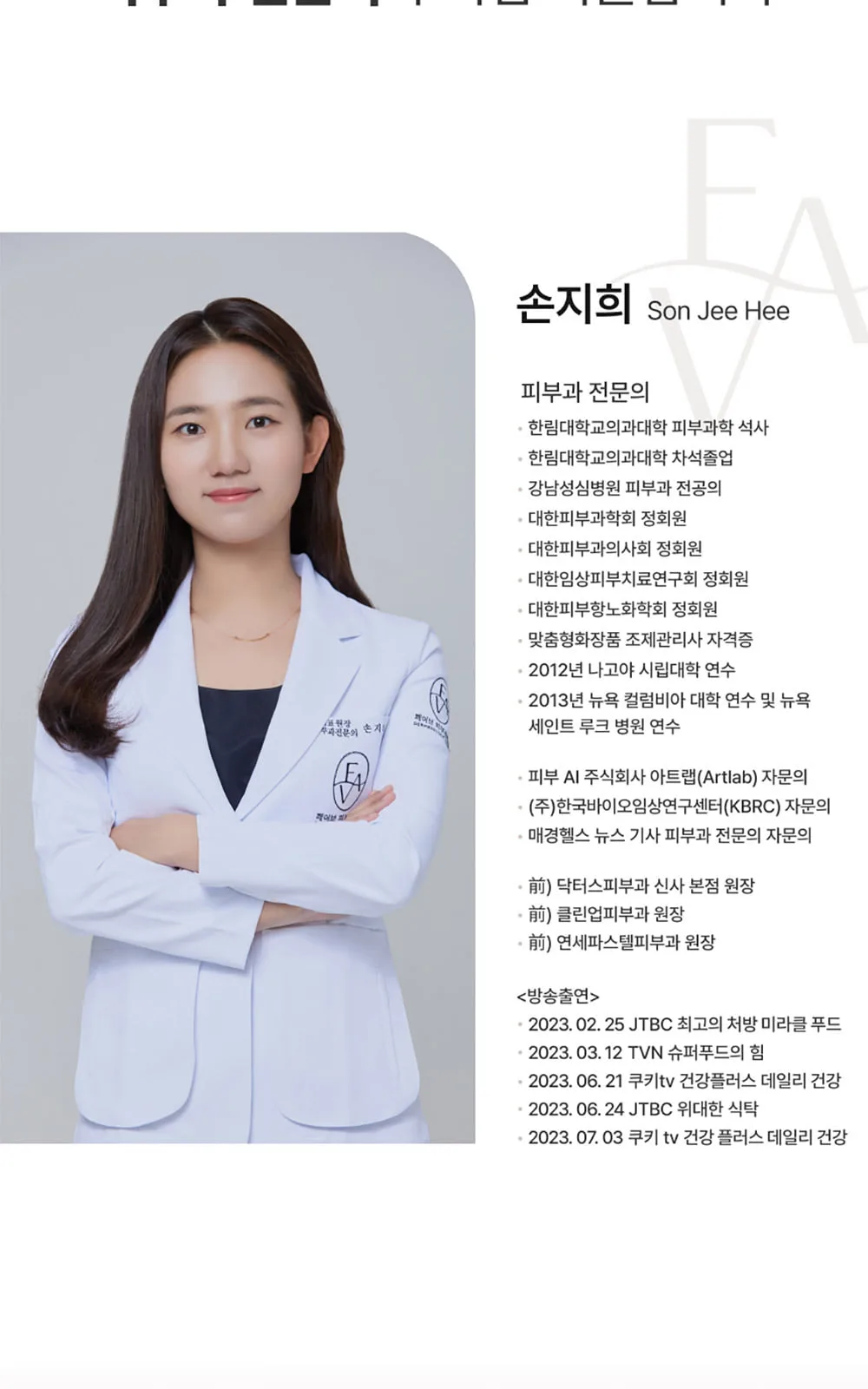 시술 상세 2