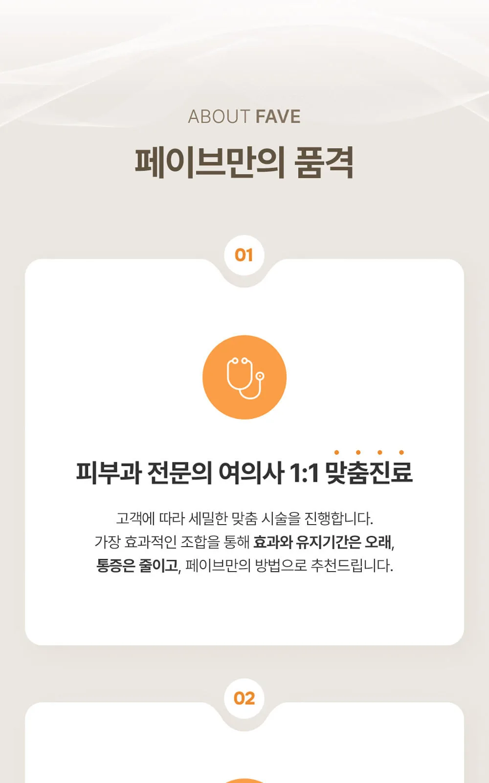 시술 상세 3