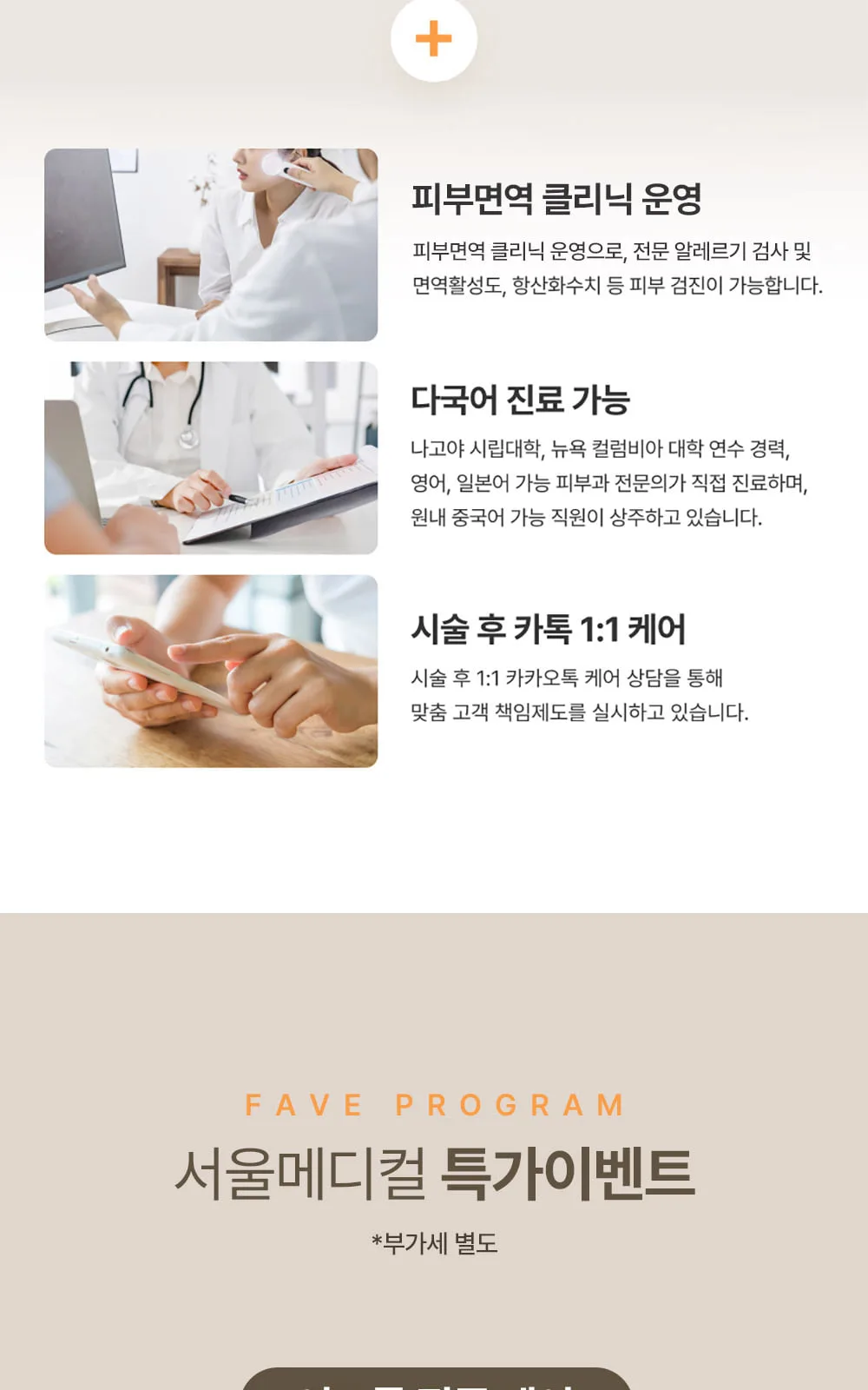 시술 상세 5
