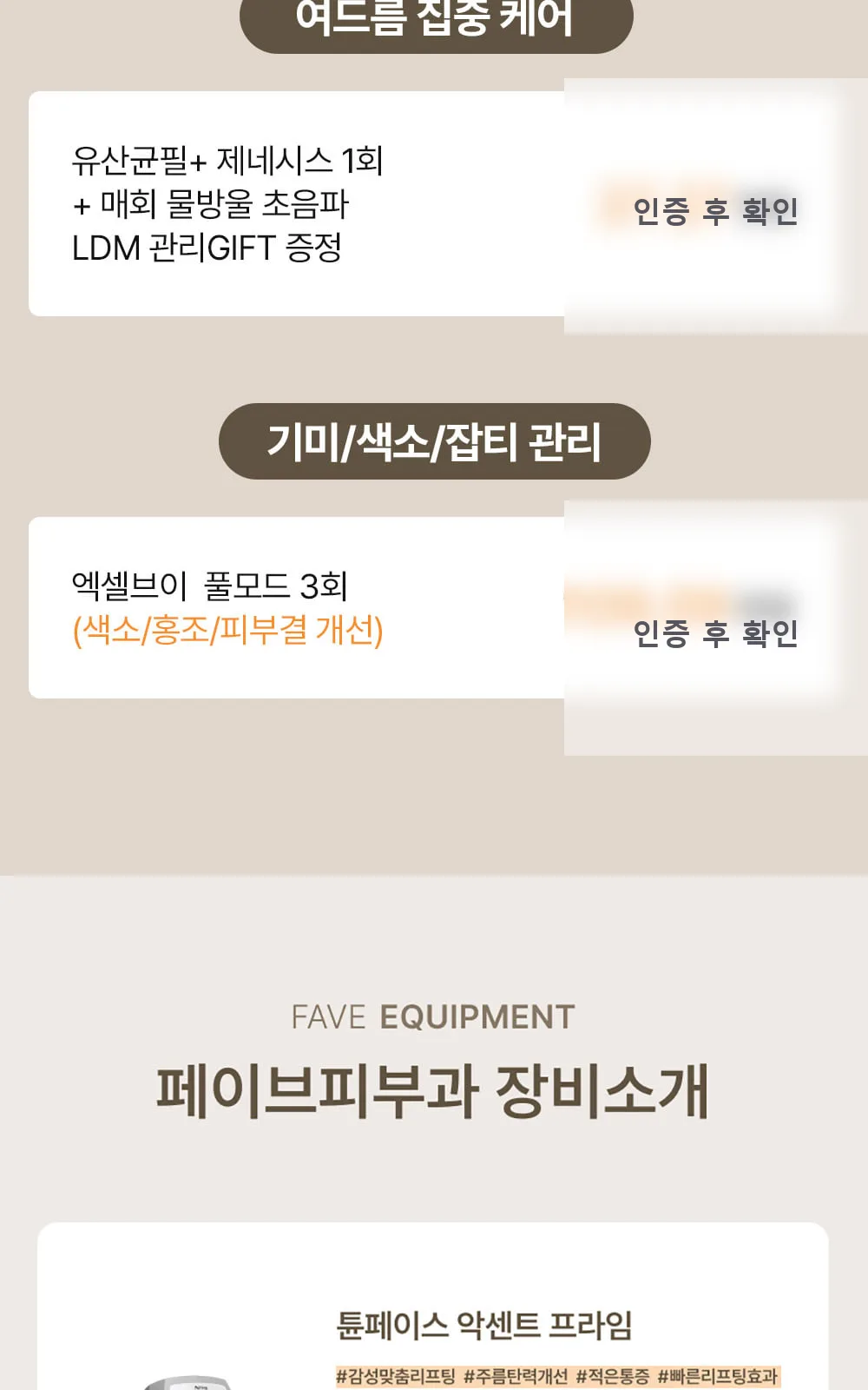 시술 상세 6