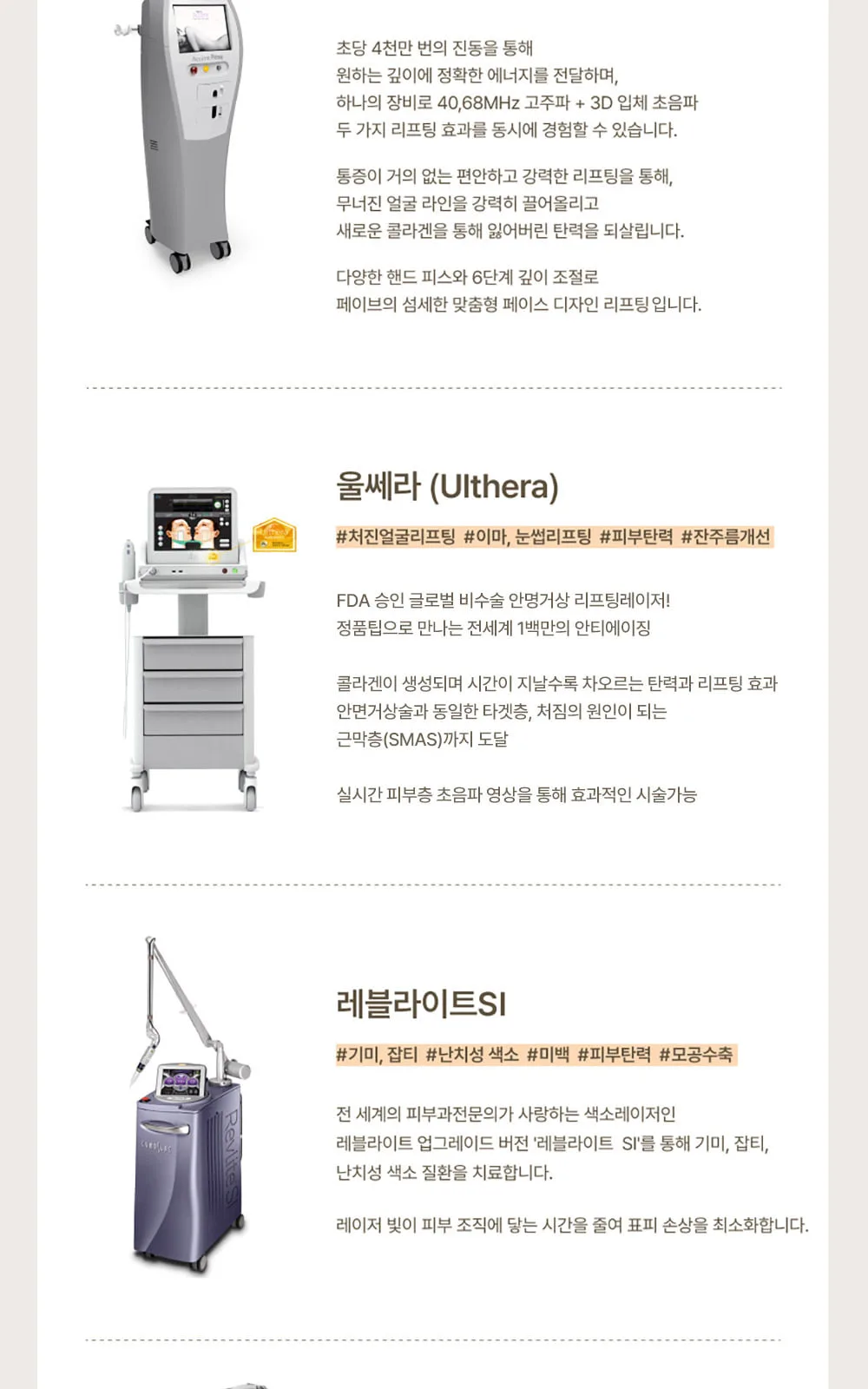 시술 상세 7