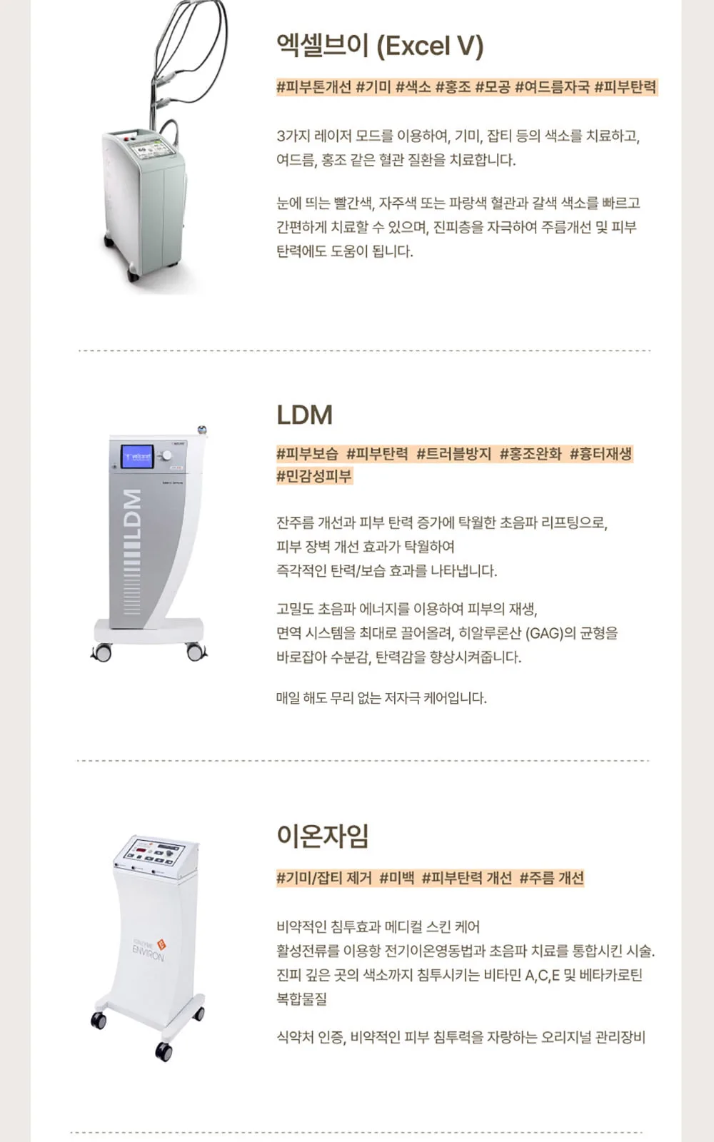 시술 상세 8