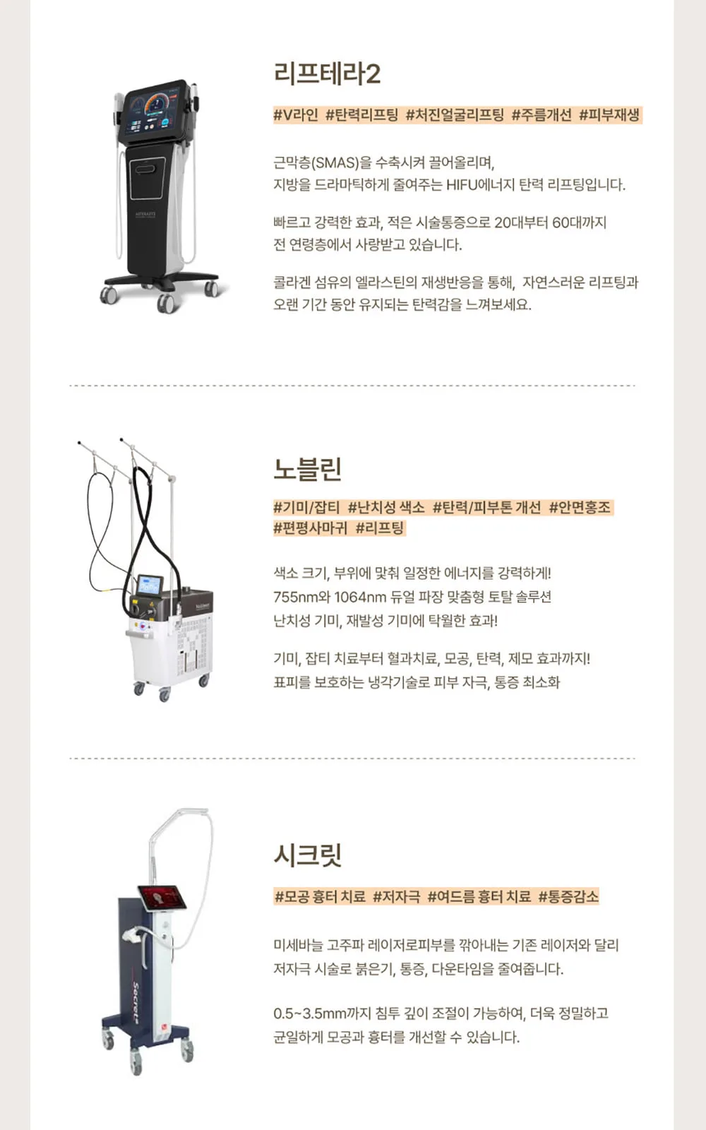 시술 상세 9