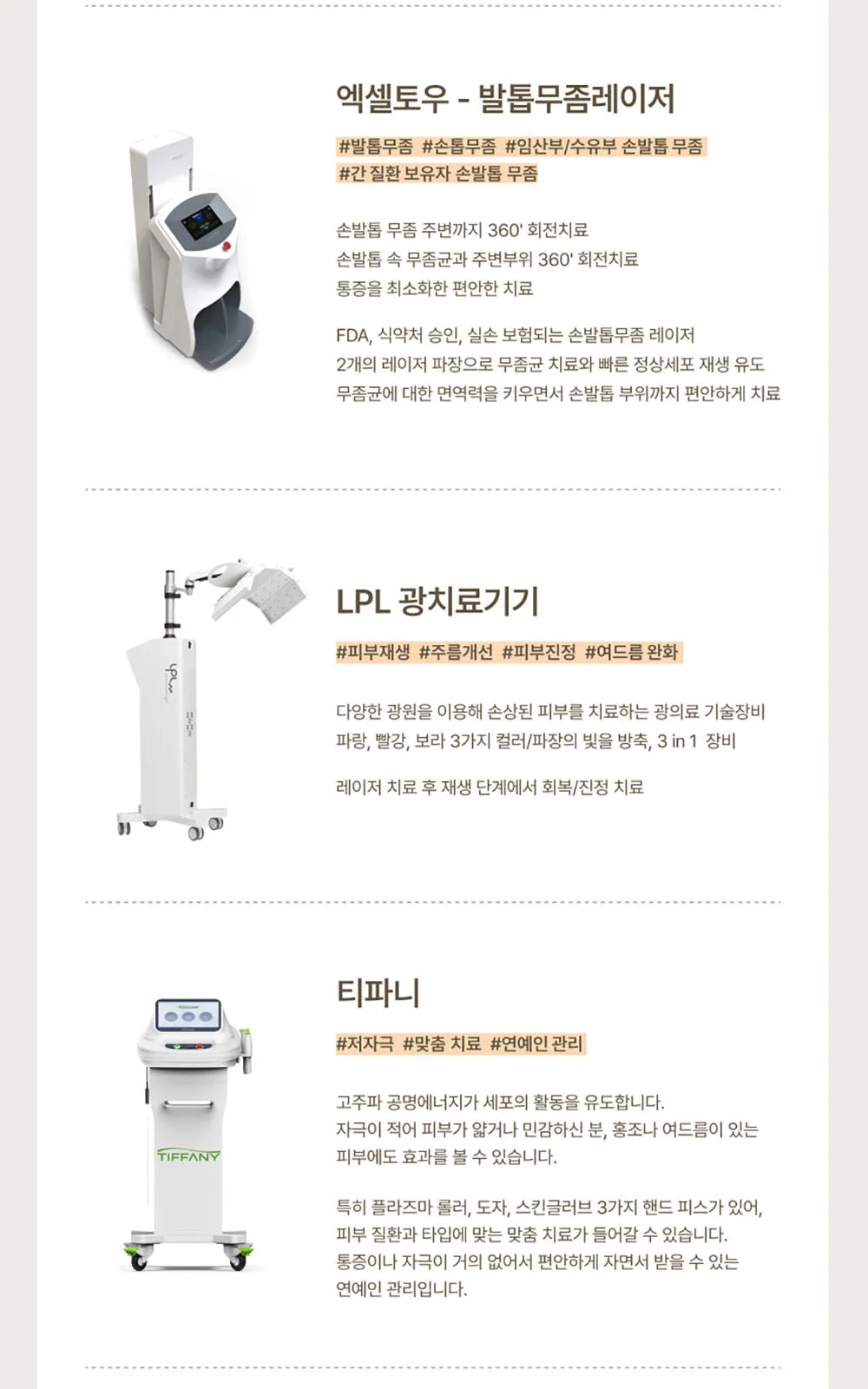 시술 상세 10