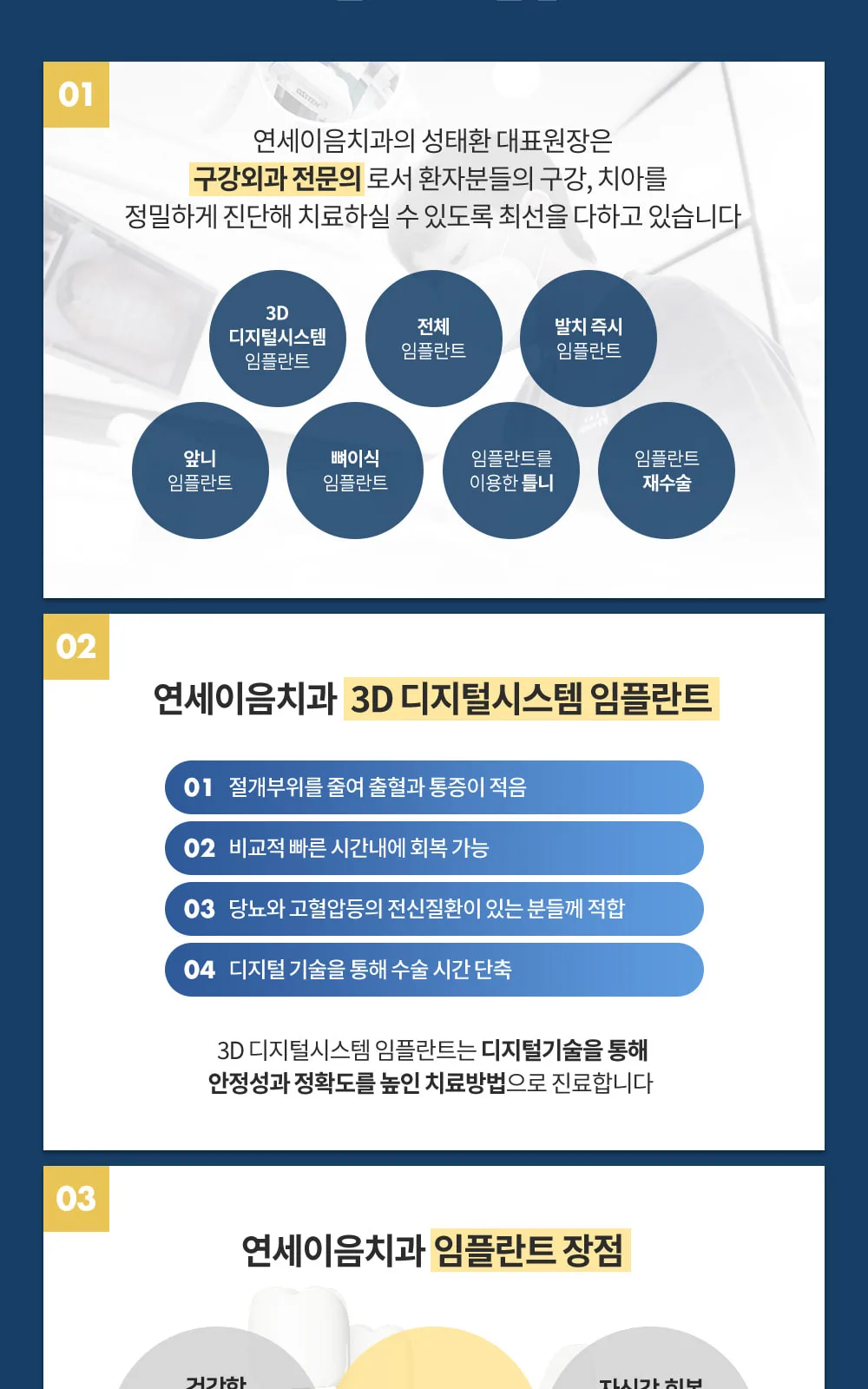 시술 상세 4