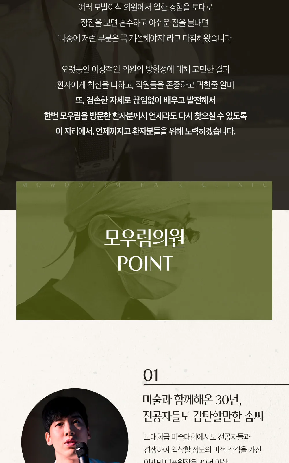시술 상세 2
