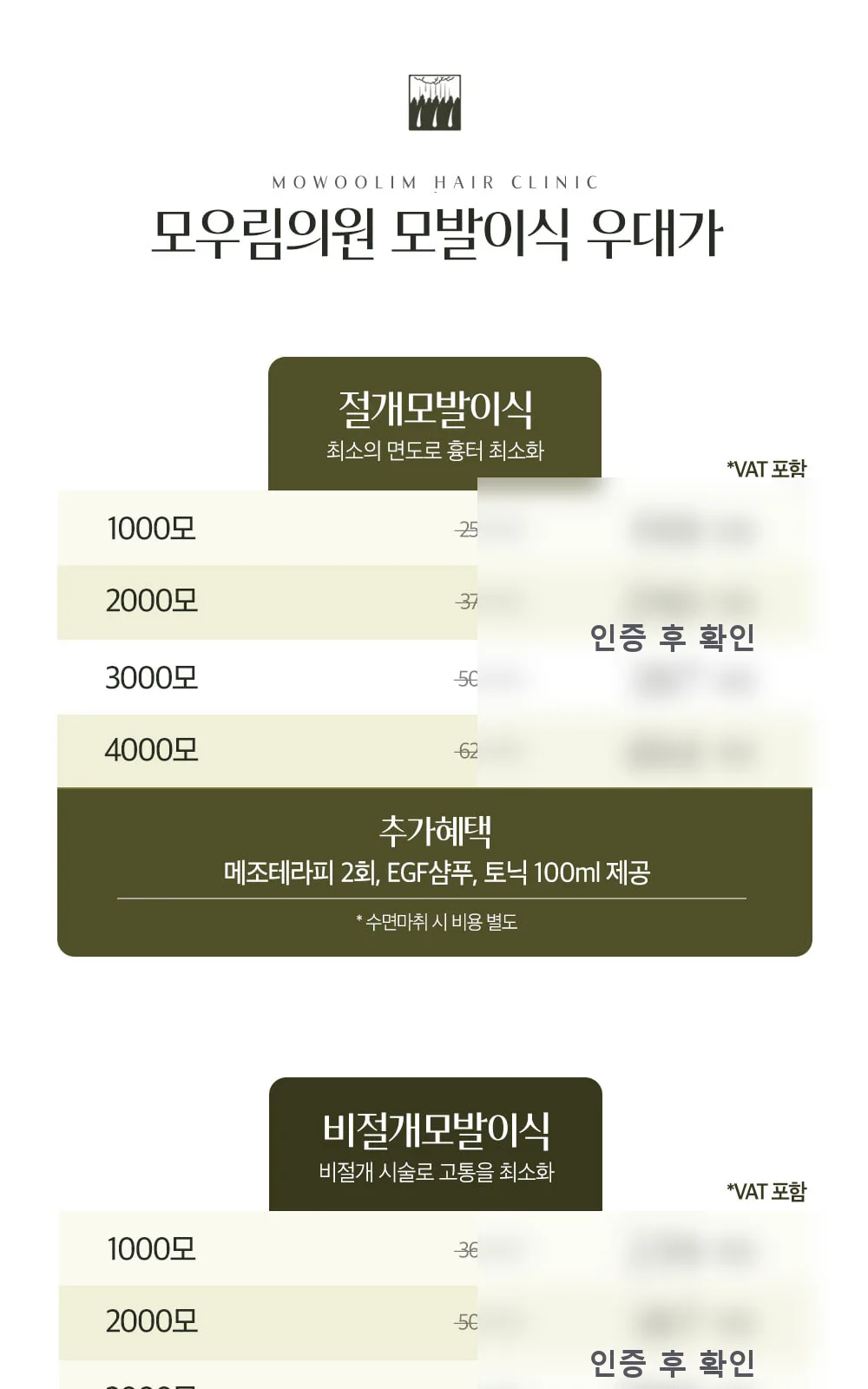 시술 상세 4