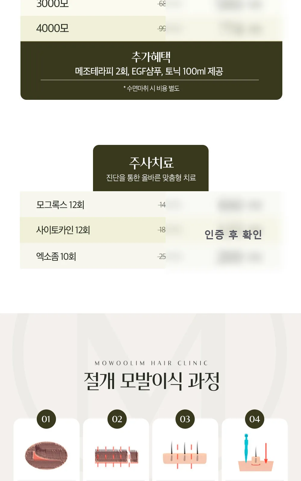 시술 상세 5