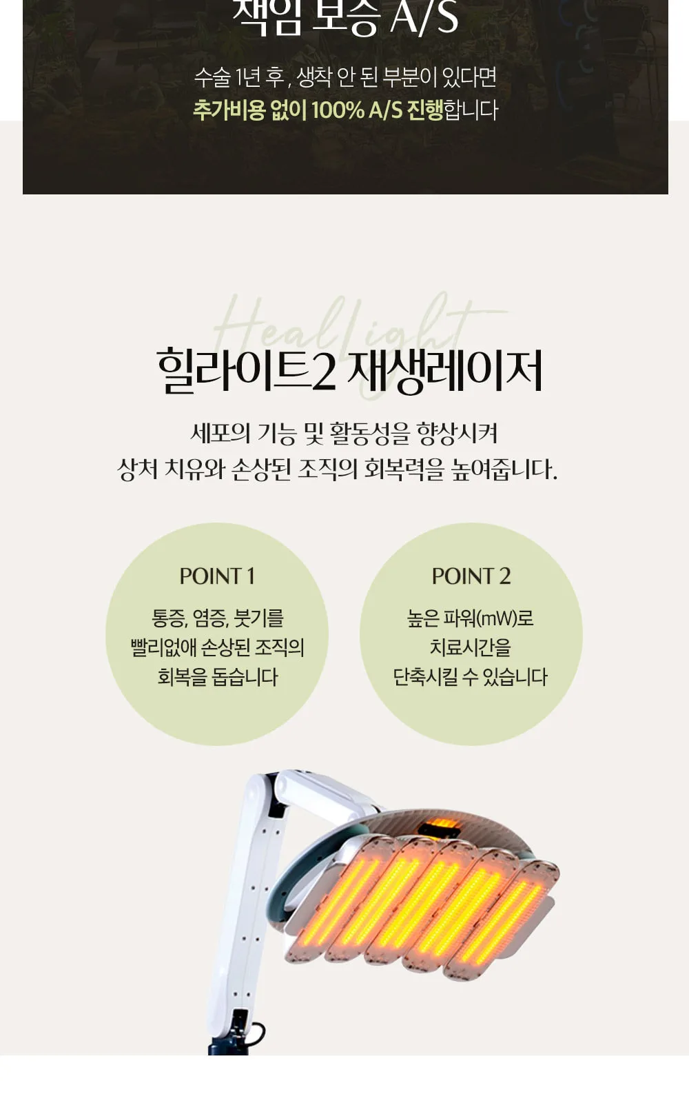 시술 상세 9