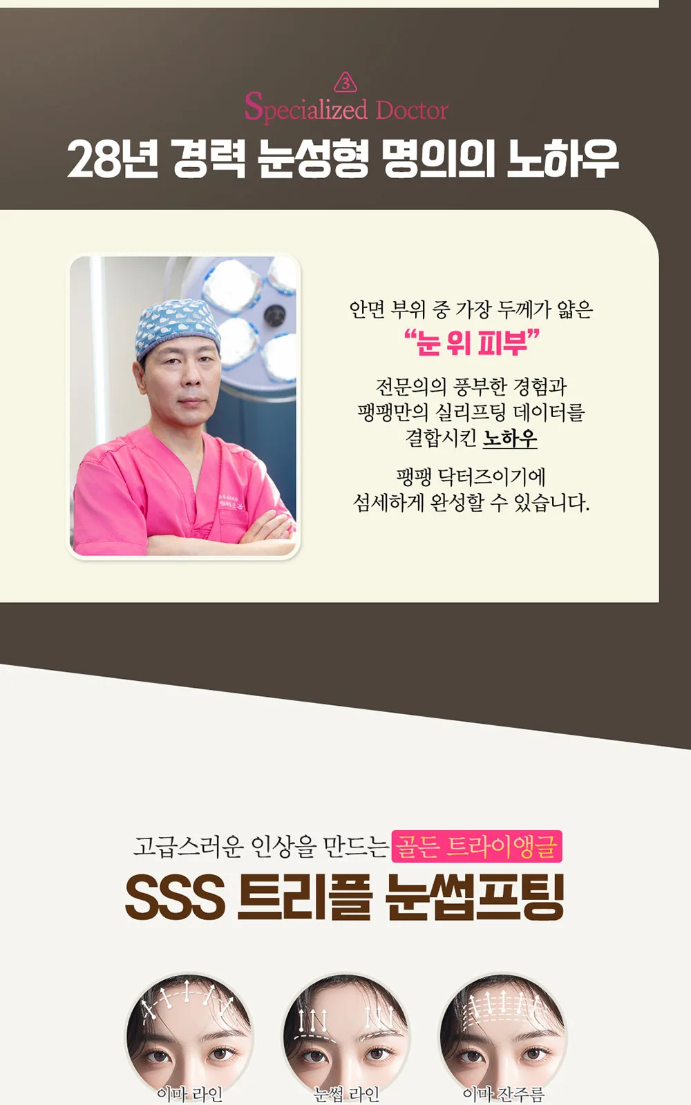 시술 상세 6
