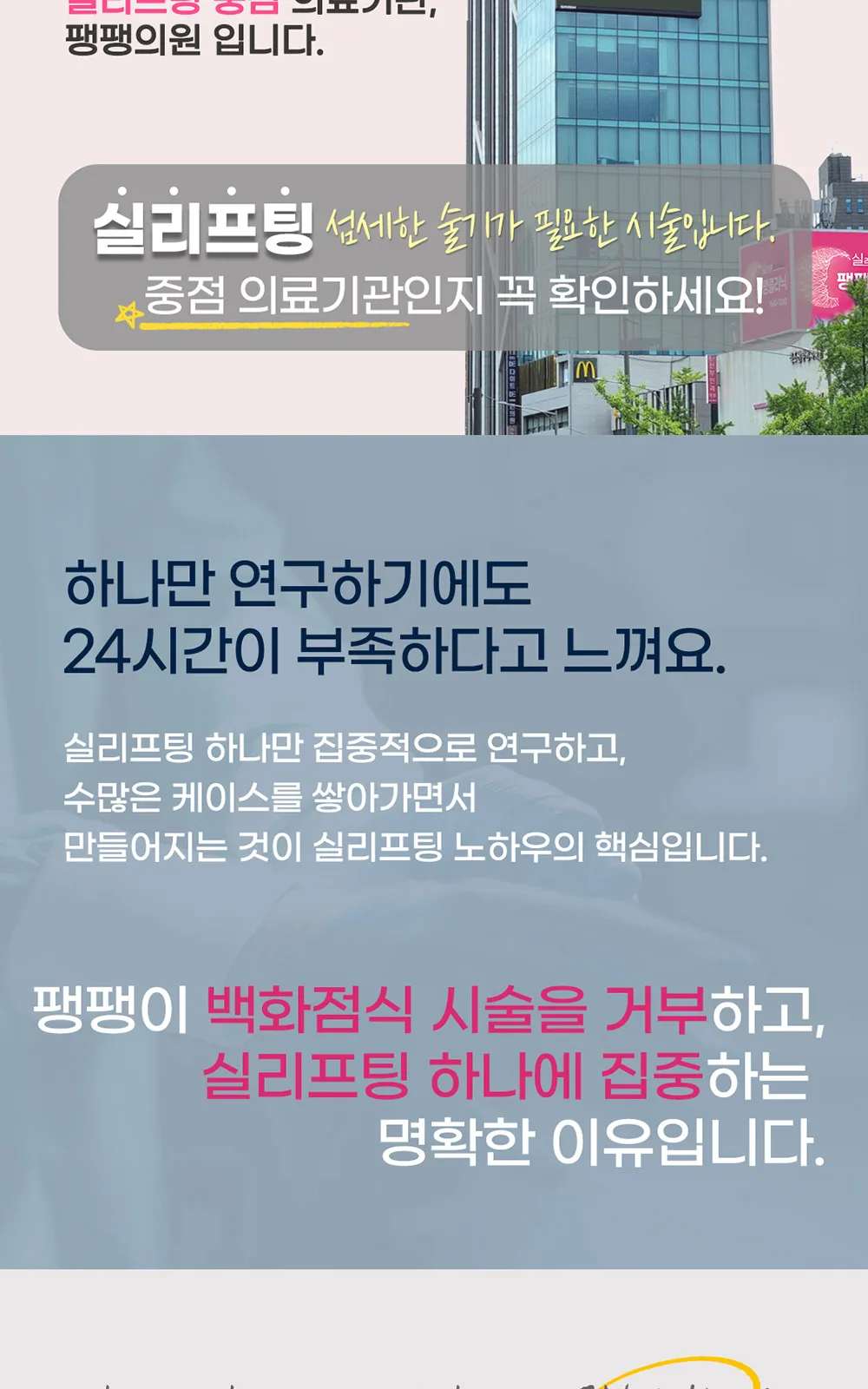시술 상세 10