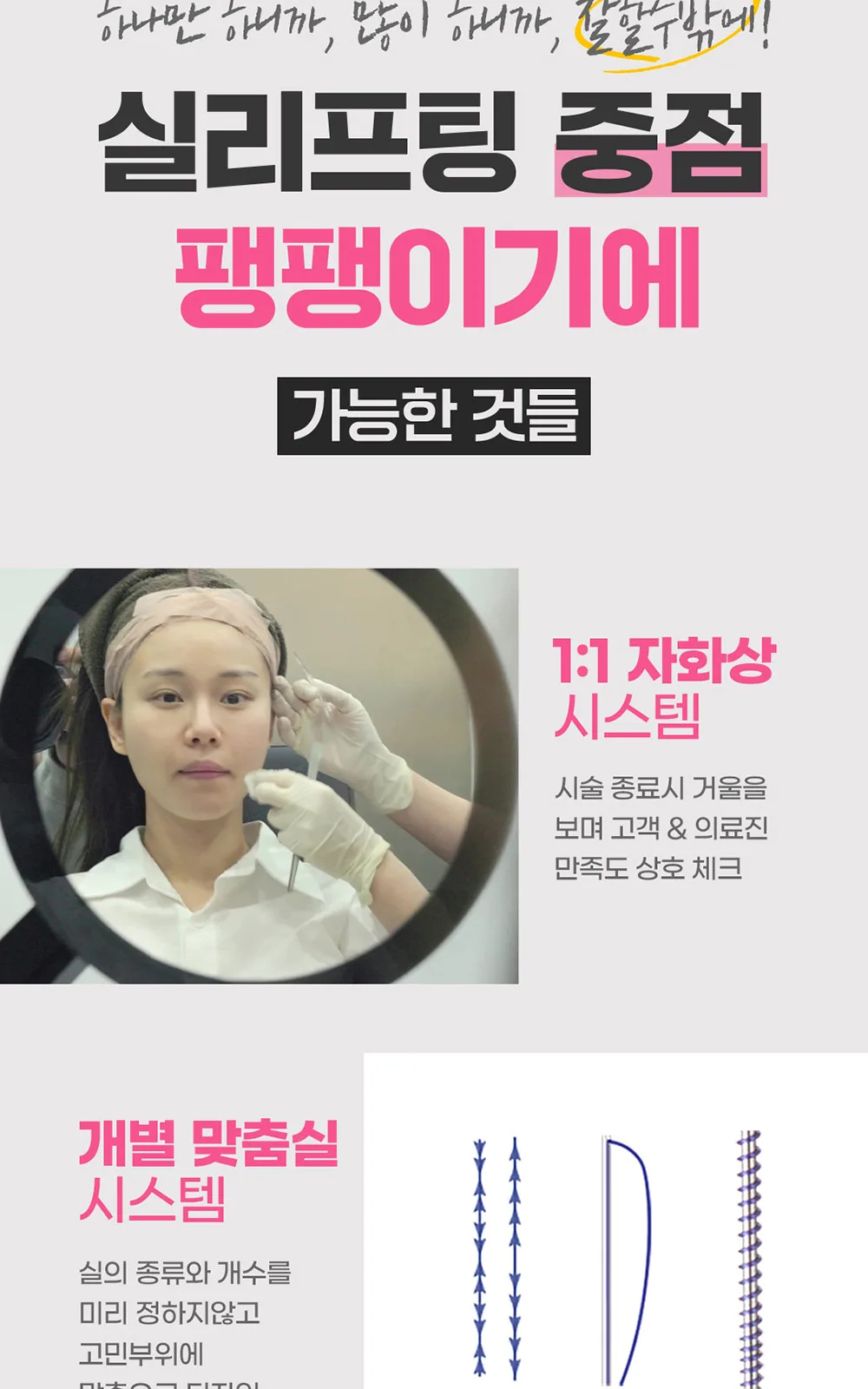 시술 상세 11