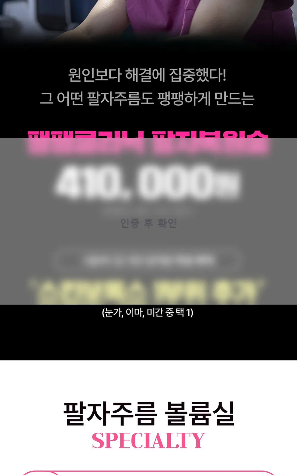 시술 상세 4