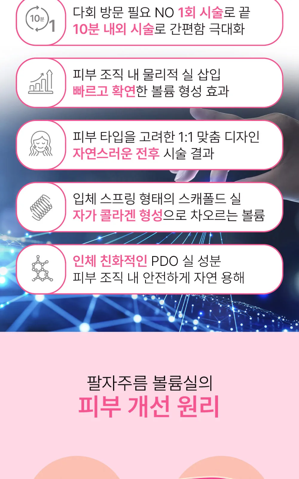 시술 상세 5