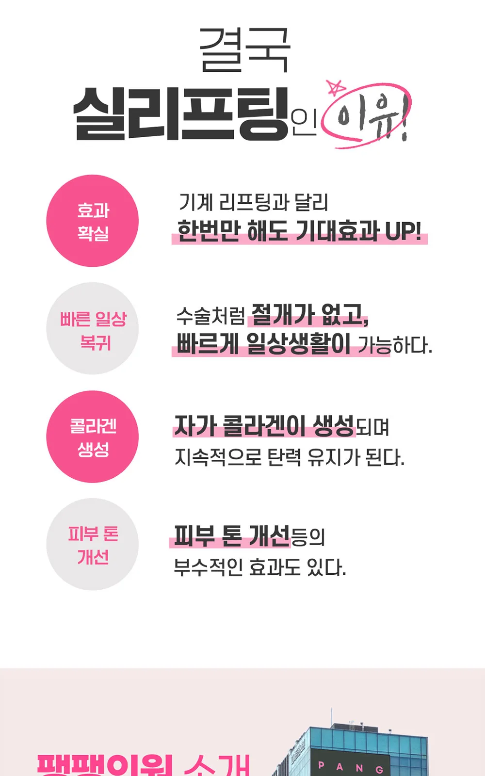 시술 상세 10