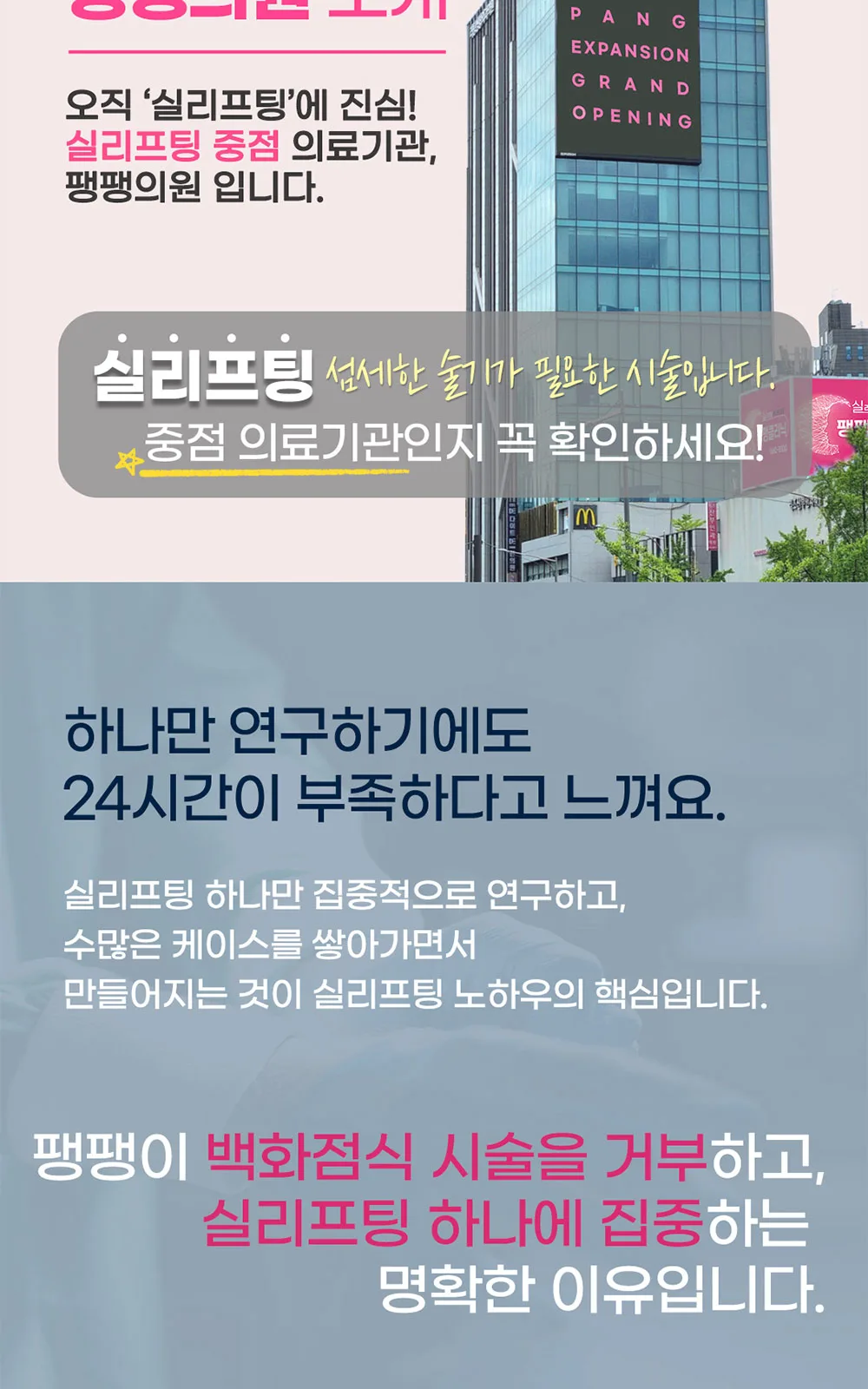 시술 상세 11