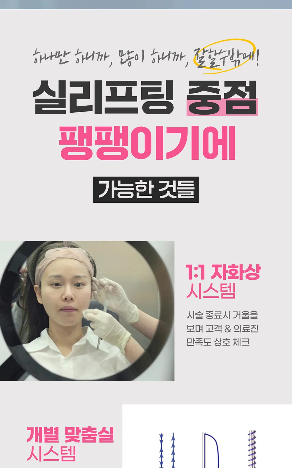 시술 상세 12