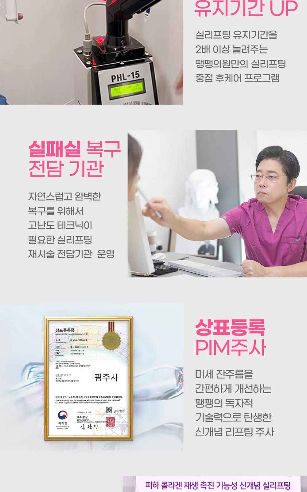 시술 상세 14