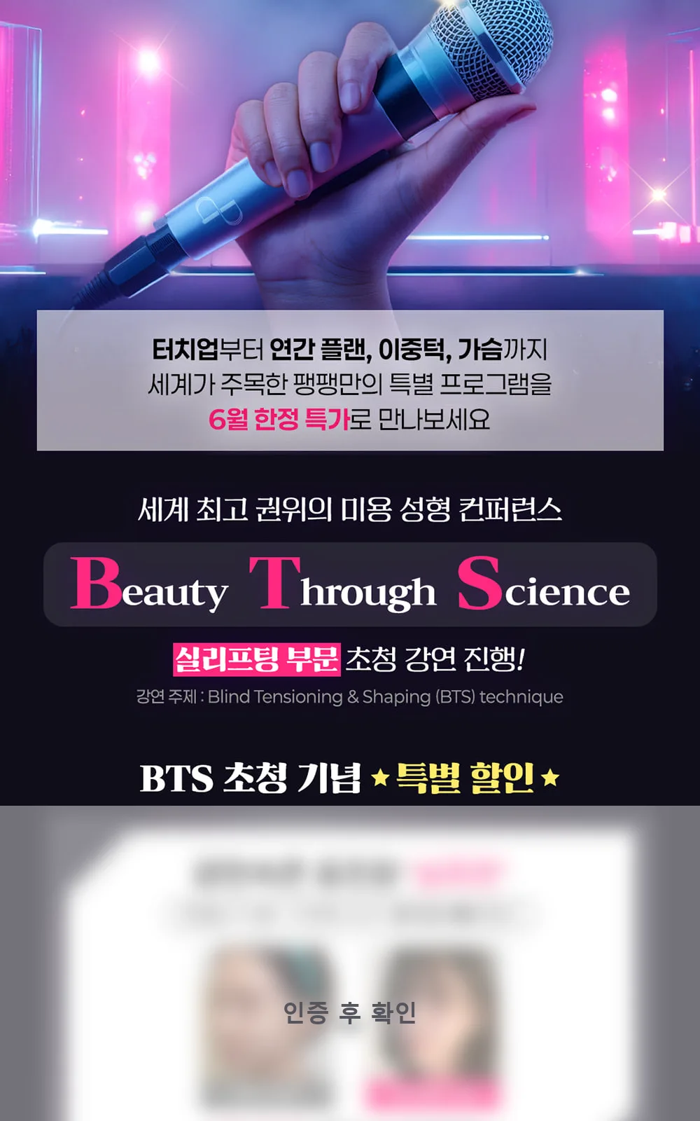 시술 상세 2