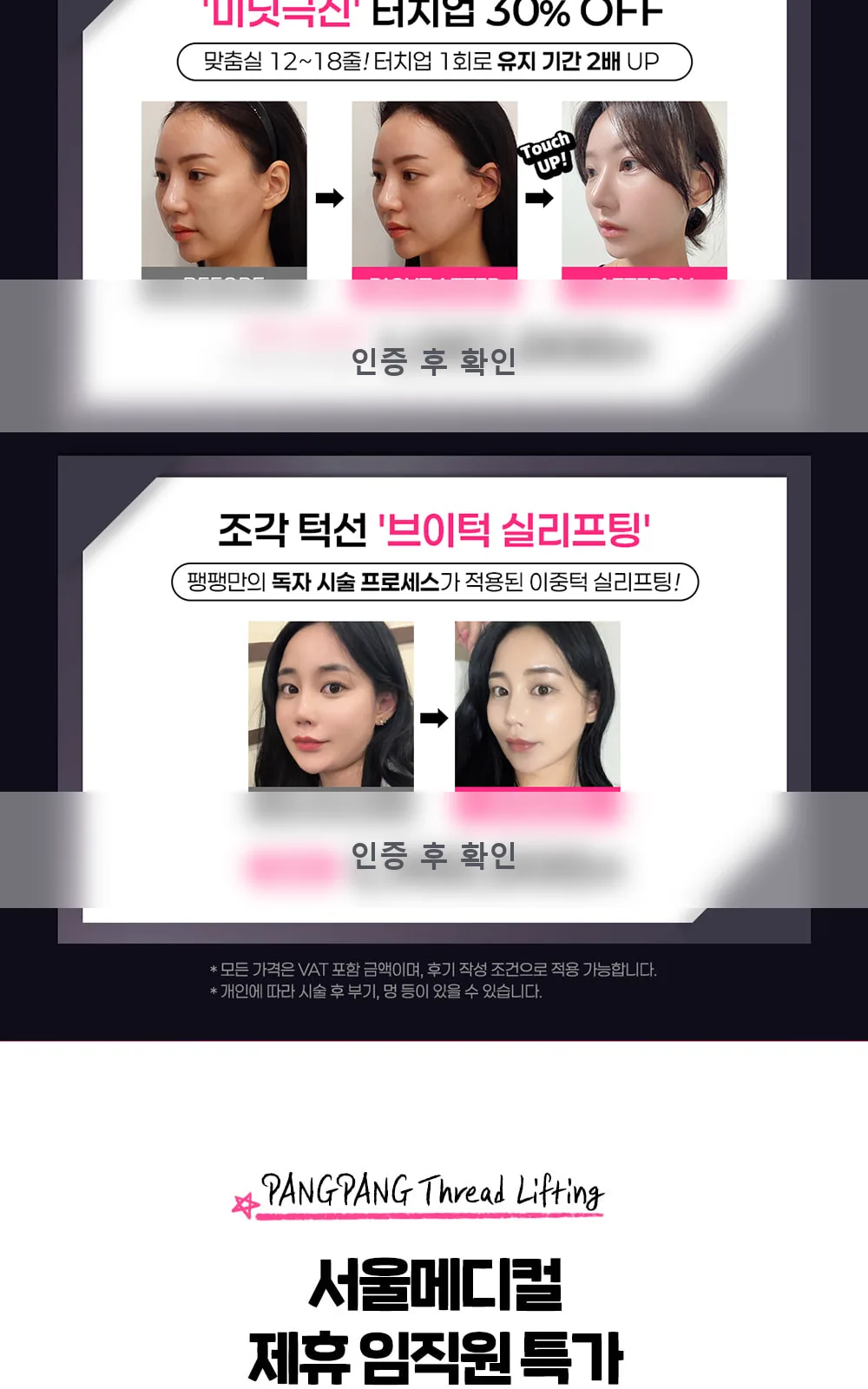 시술 상세 4