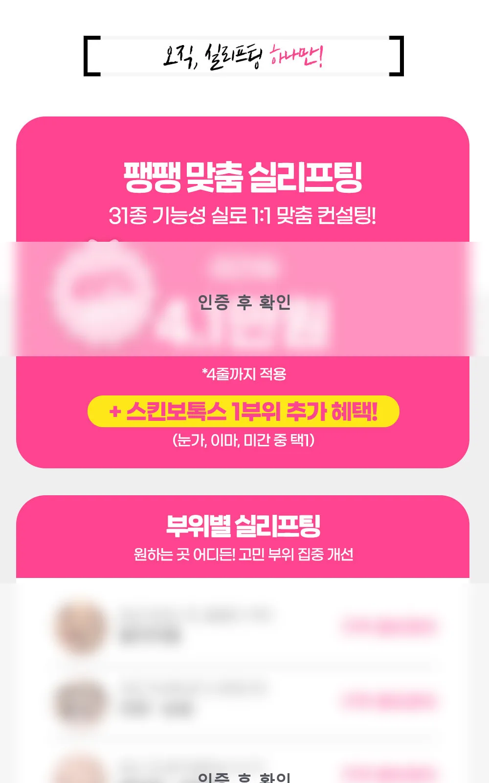 시술 상세 5